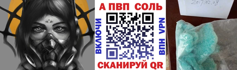 Альфа ПВП VHQ  наркошоп  Гдов 