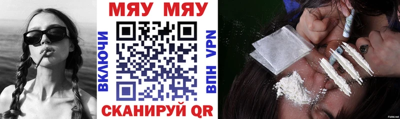МЯУ-МЯУ 4 MMC  купить наркотик  Гдов 